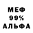 МЕТАДОН VHQ ALFIE DEVERA