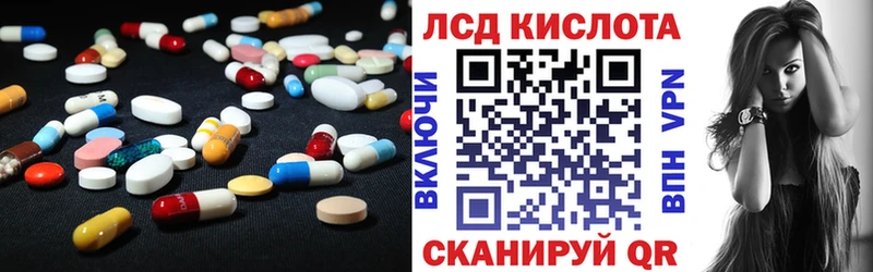 LSD-25 экстази кислота  Можайск 