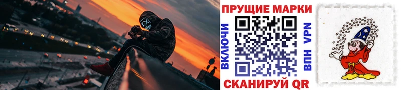 Марки 25I-NBOMe 1,5мг  Можайск 